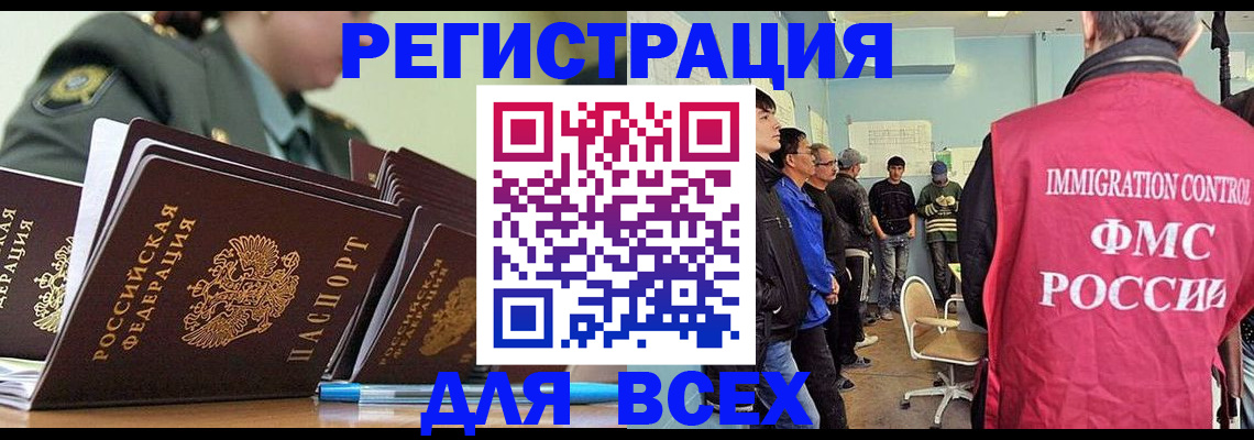 временная регистрация в Камызяке