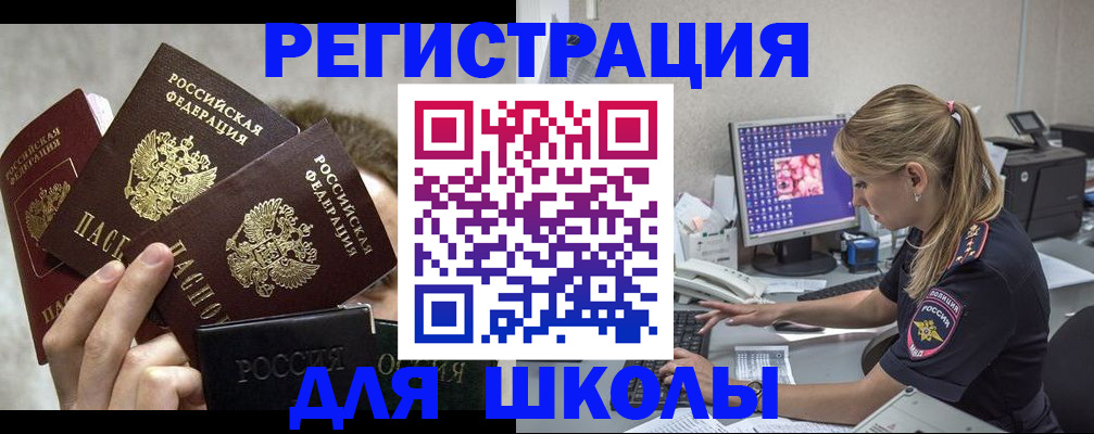 прописка паспорт в Камызяке