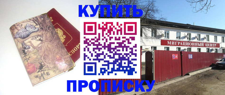 прописка от собственника в Камызяке