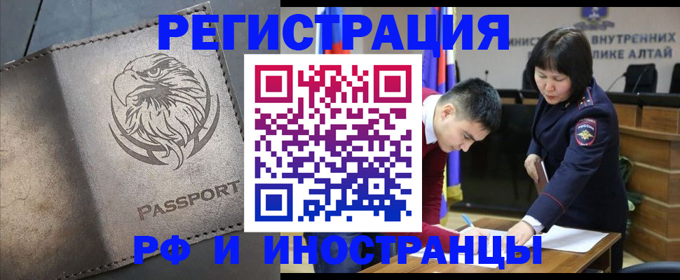 временная регистрация надежно в Камызяке