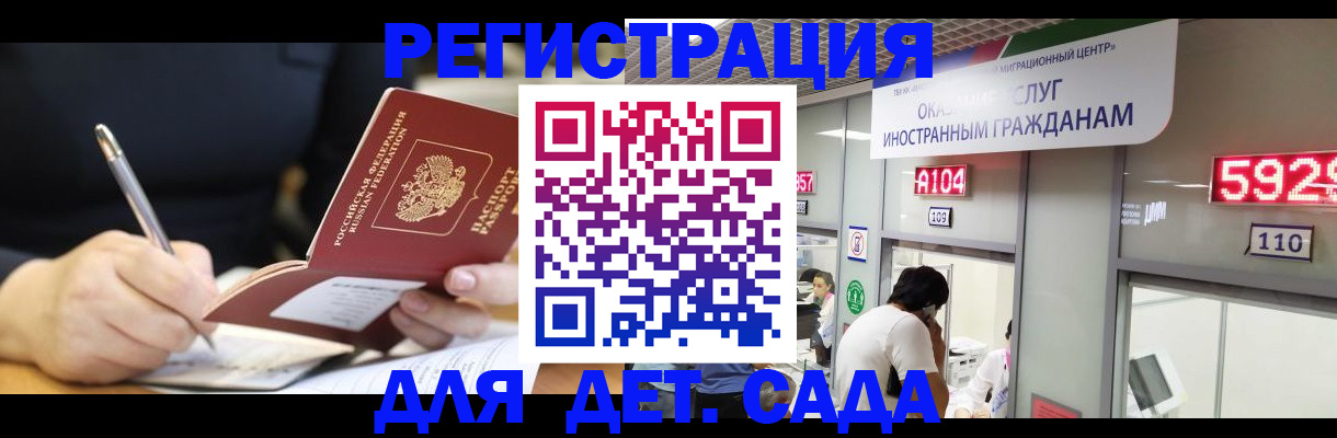 прописка гарантия в Камызяке