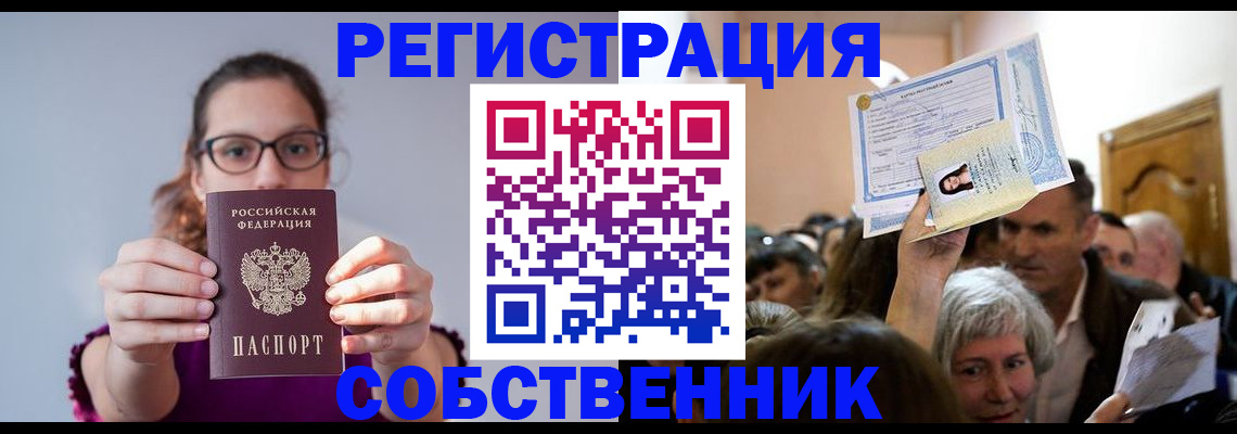 временная регистрация 2025 в Камызяке