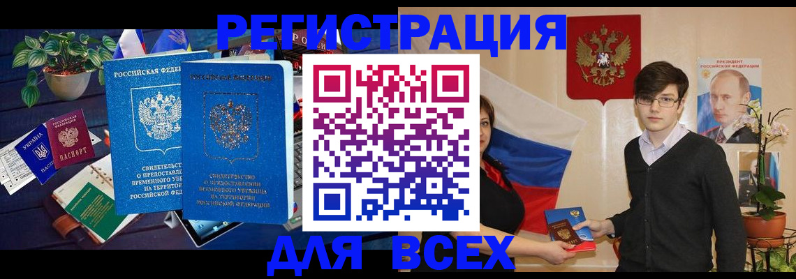 временная регистрация собственник в Камызяке