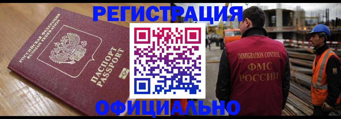 прописка в Камызяке