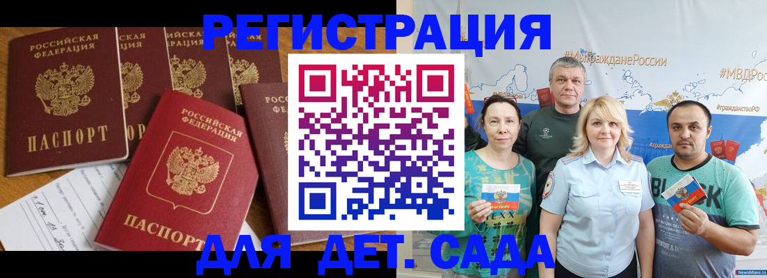 миграционный учет в Камызяке
