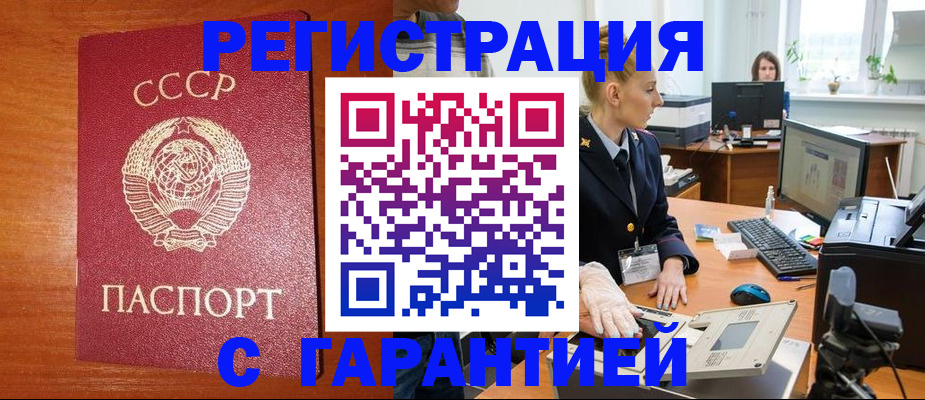 прописка 2025 в Камызяке
